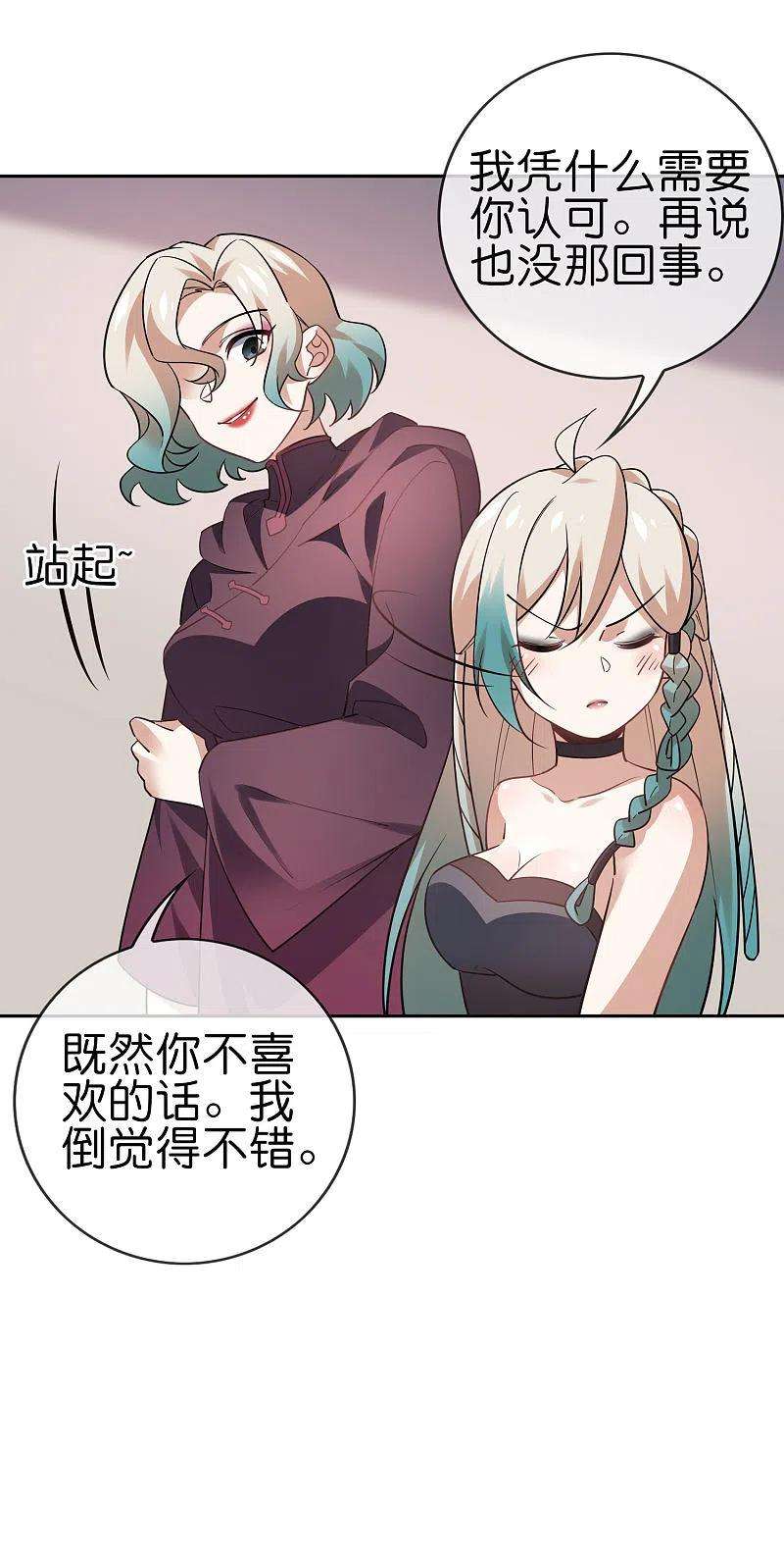 我的末世大小姐91话 母慈子孝抵抗军