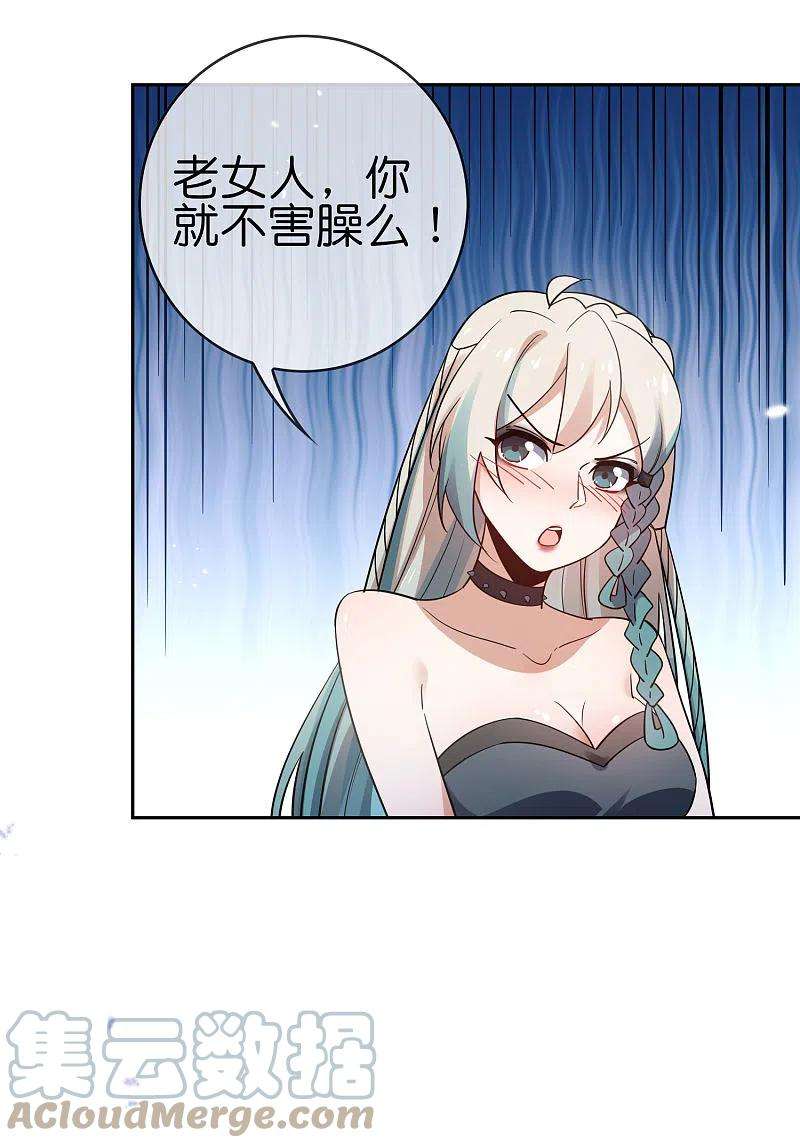 我的末世大小姐91话 母慈子孝抵抗军