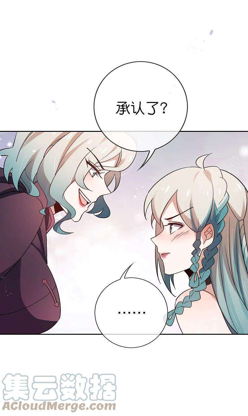 我的末世大小姐91话 母慈子孝抵抗军