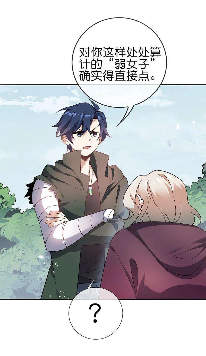 我的末世大小姐91话 母慈子孝抵抗军