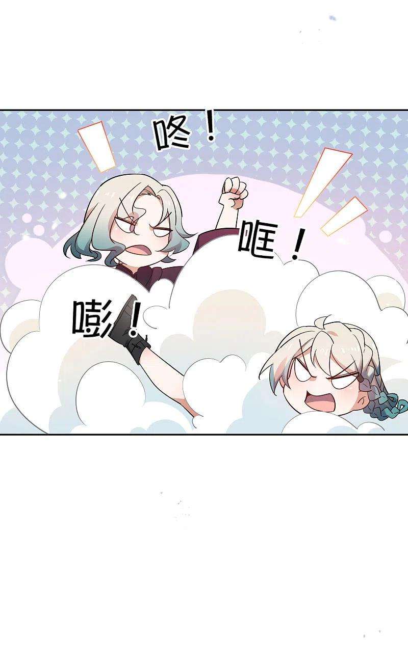 我的末世大小姐91话 母慈子孝抵抗军