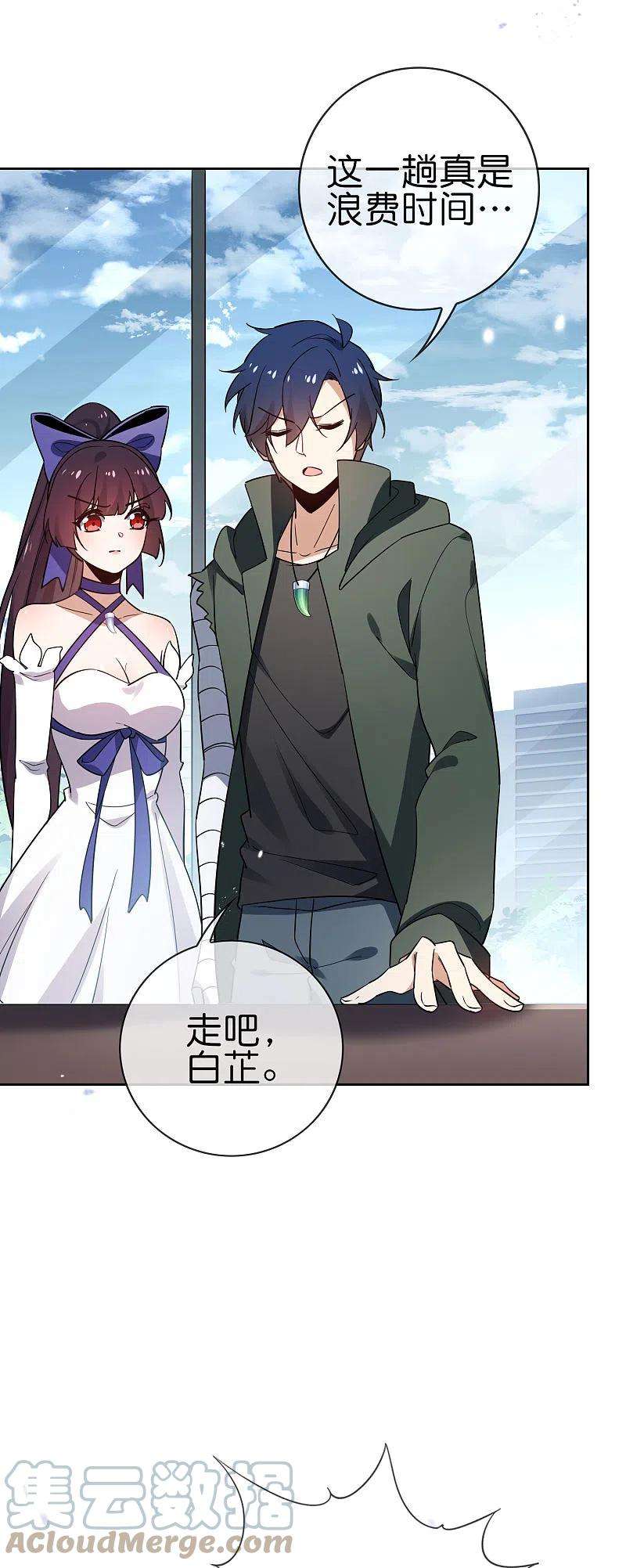 我的末世大小姐91话 母慈子孝抵抗军
