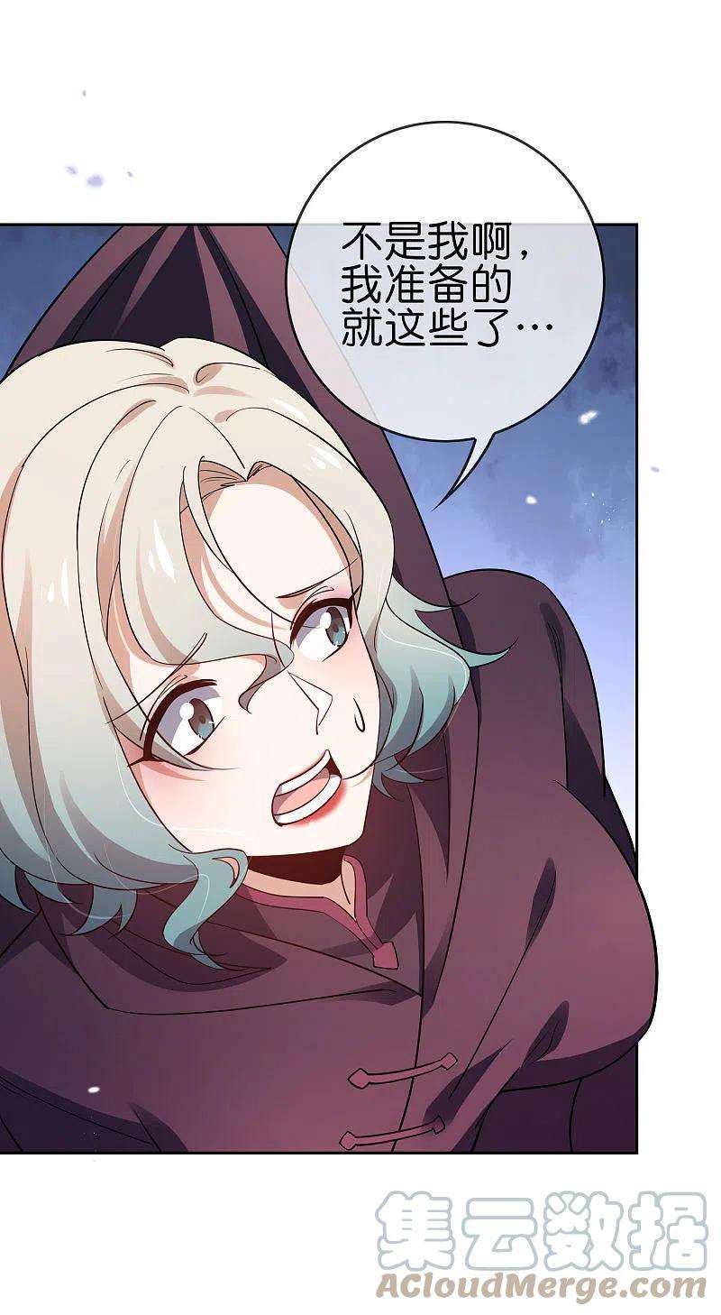 我的末世大小姐91话 母慈子孝抵抗军