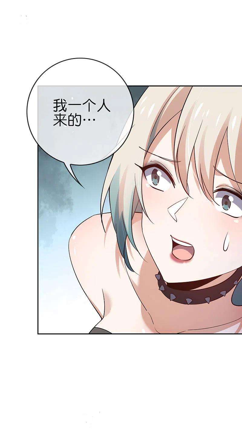 我的末世大小姐91话 母慈子孝抵抗军