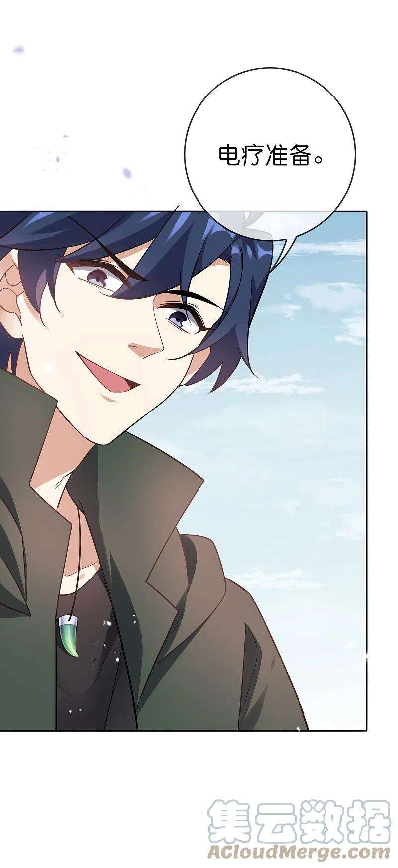 我的末世大小姐91话 母慈子孝抵抗军