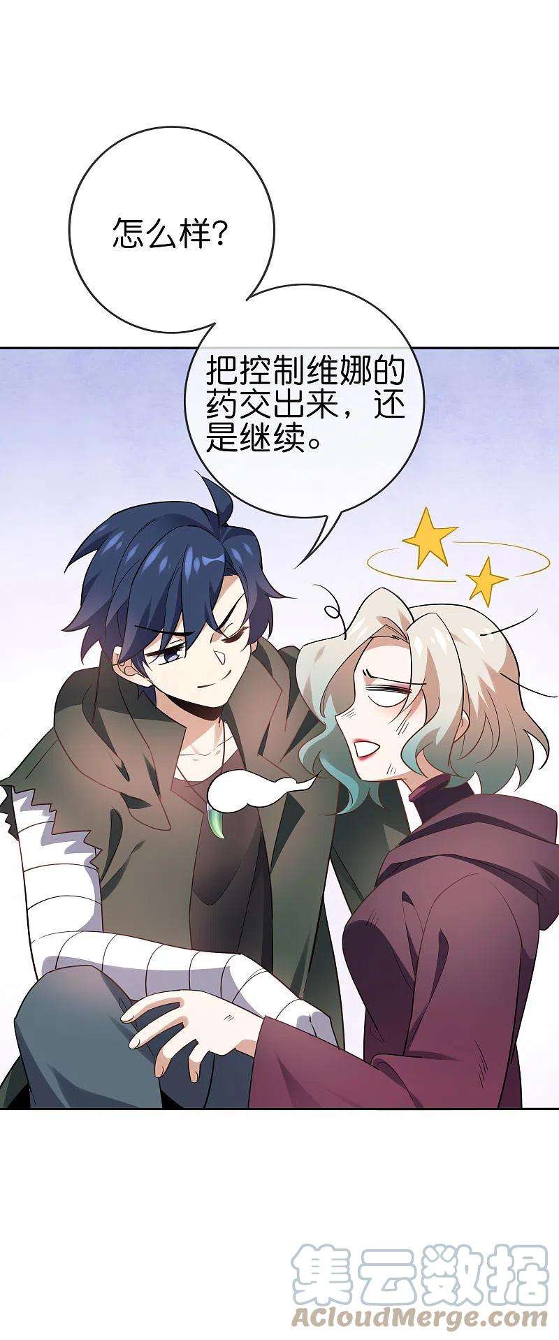 我的末世大小姐91话 母慈子孝抵抗军