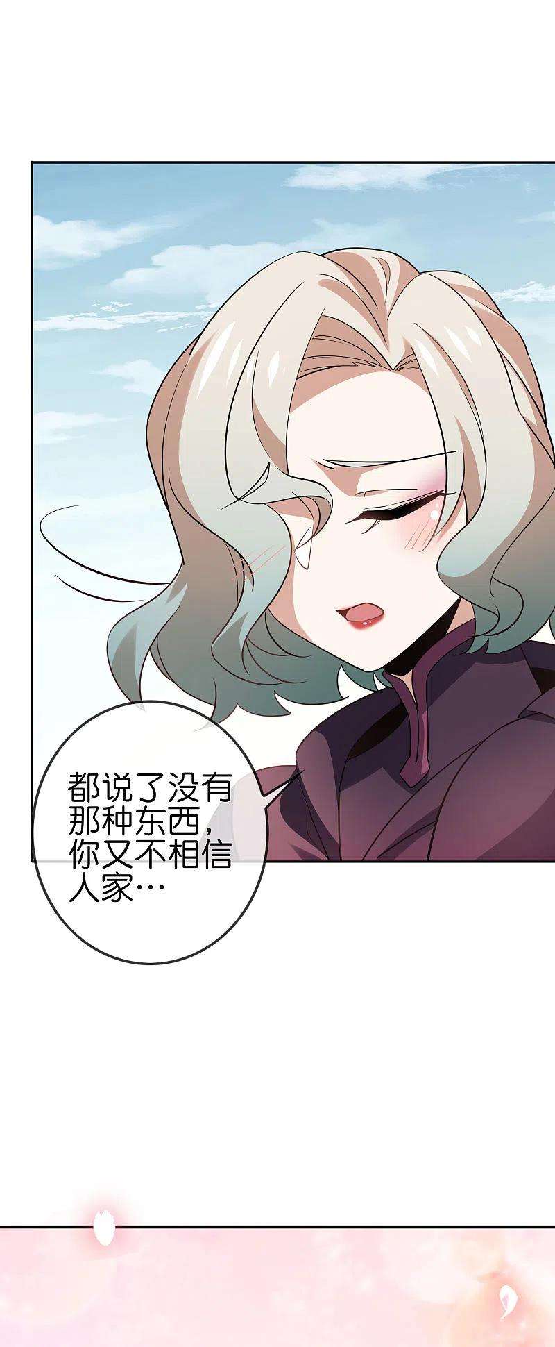 我的末世大小姐91话 母慈子孝抵抗军