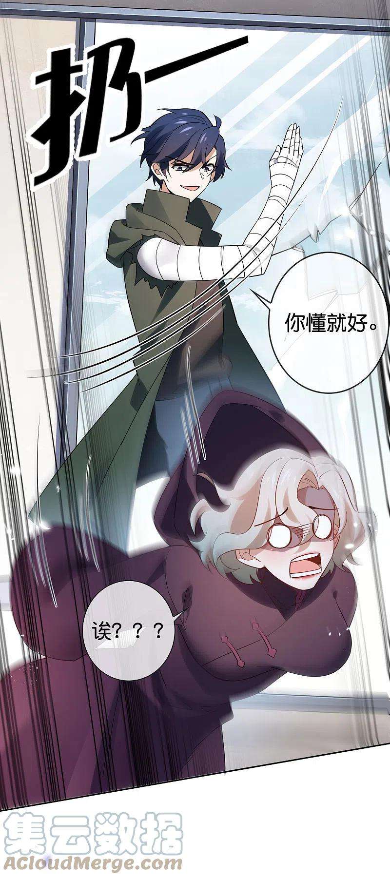 我的末世大小姐92话 老渣男穆昌？