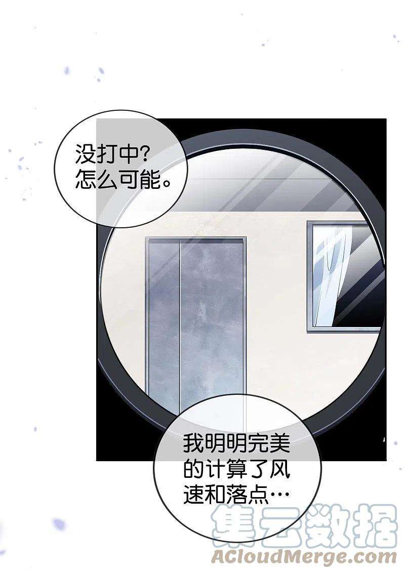 我的末世大小姐92话 老渣男穆昌？