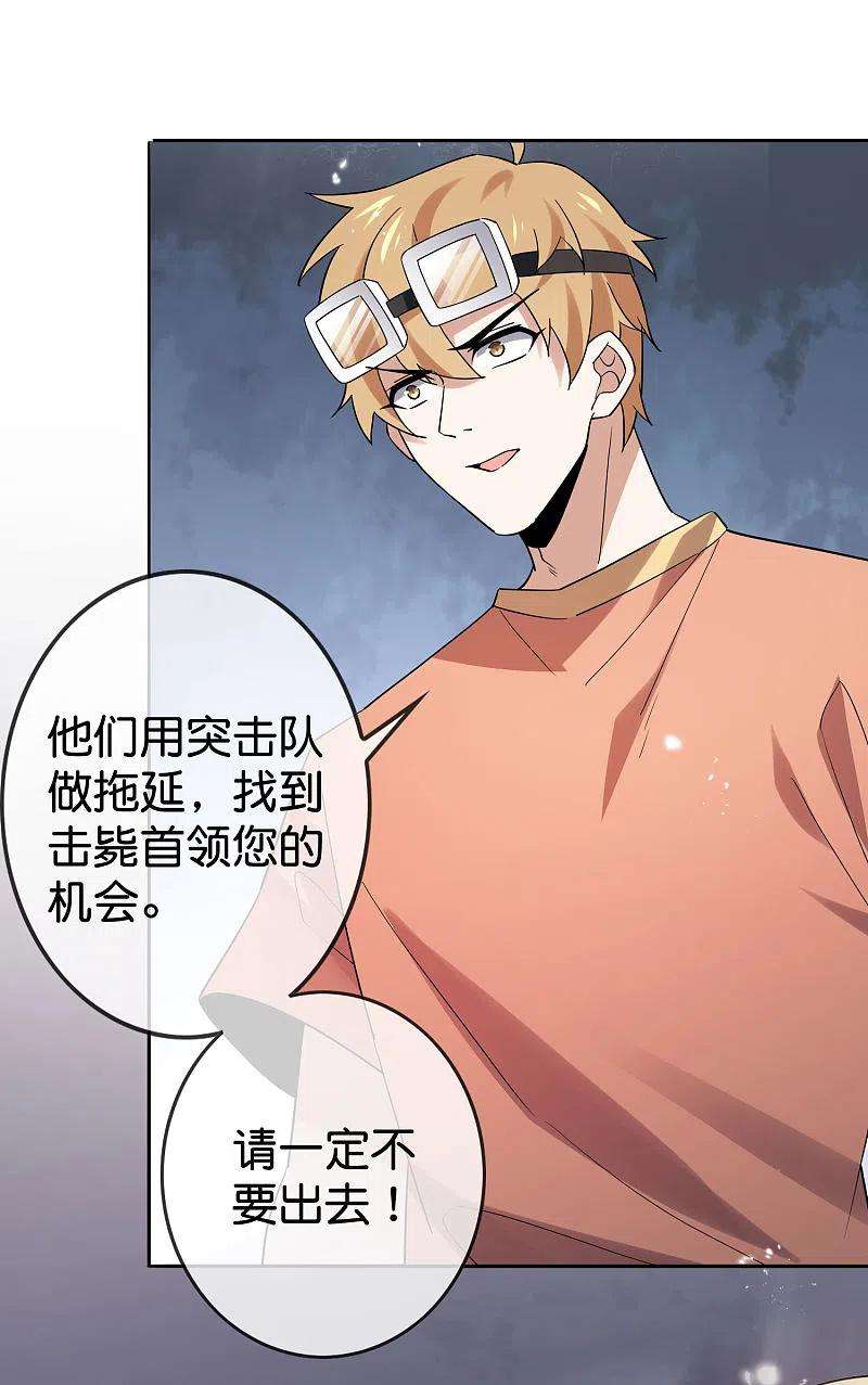 我的末世大小姐92话 老渣男穆昌？