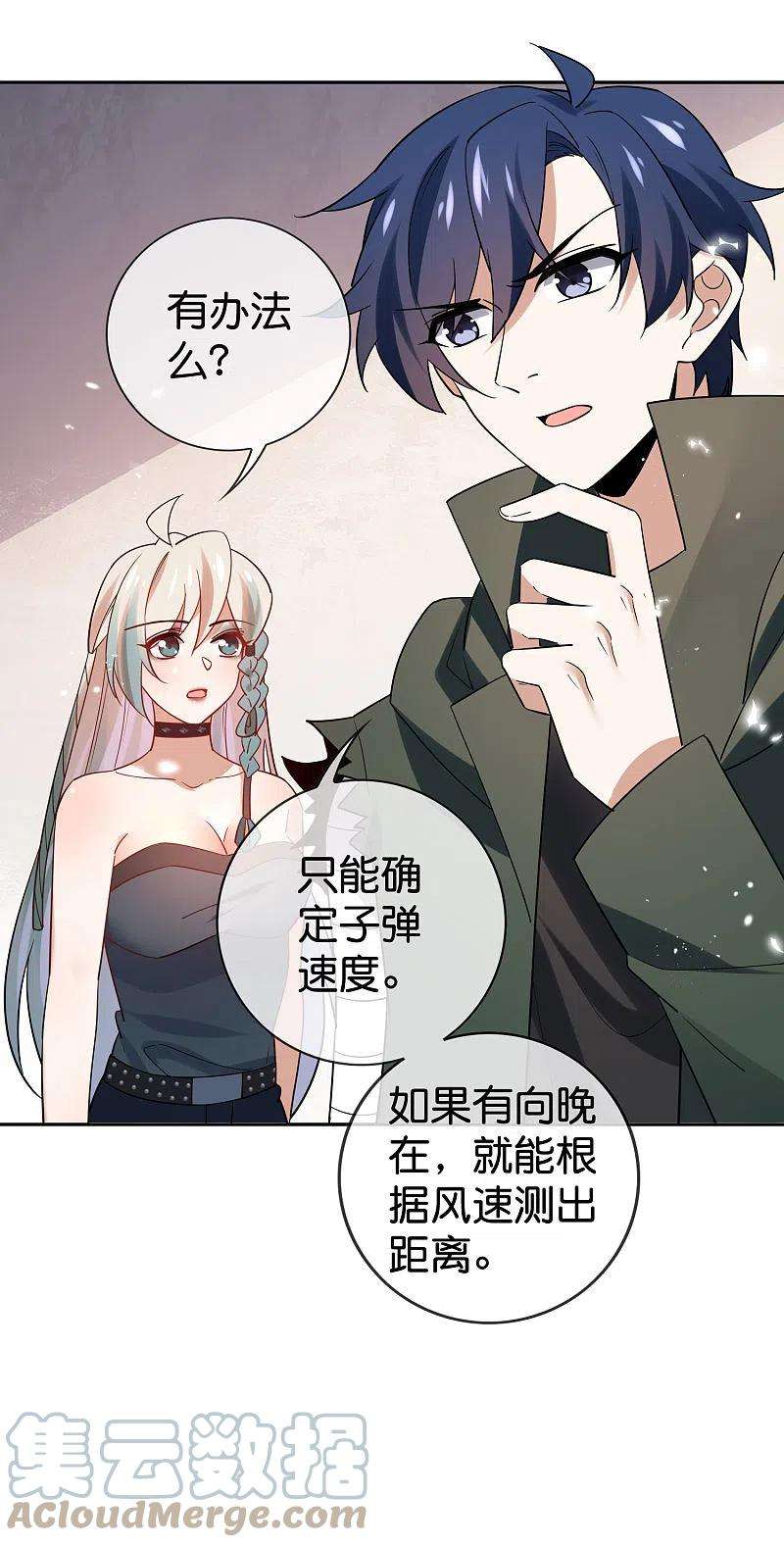 我的末世大小姐92话 老渣男穆昌？