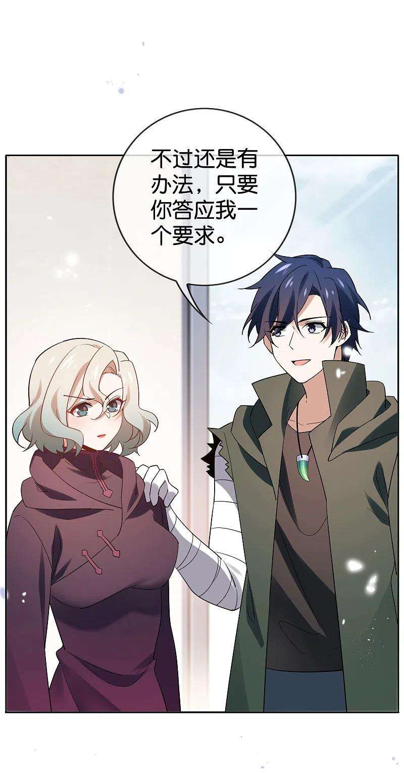 我的末世大小姐92话 老渣男穆昌？