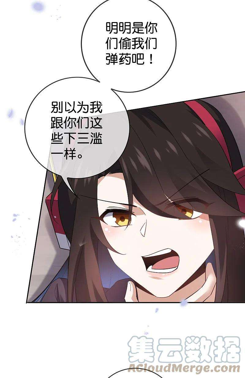 我的末世大小姐93话 请鞭笞我吧！