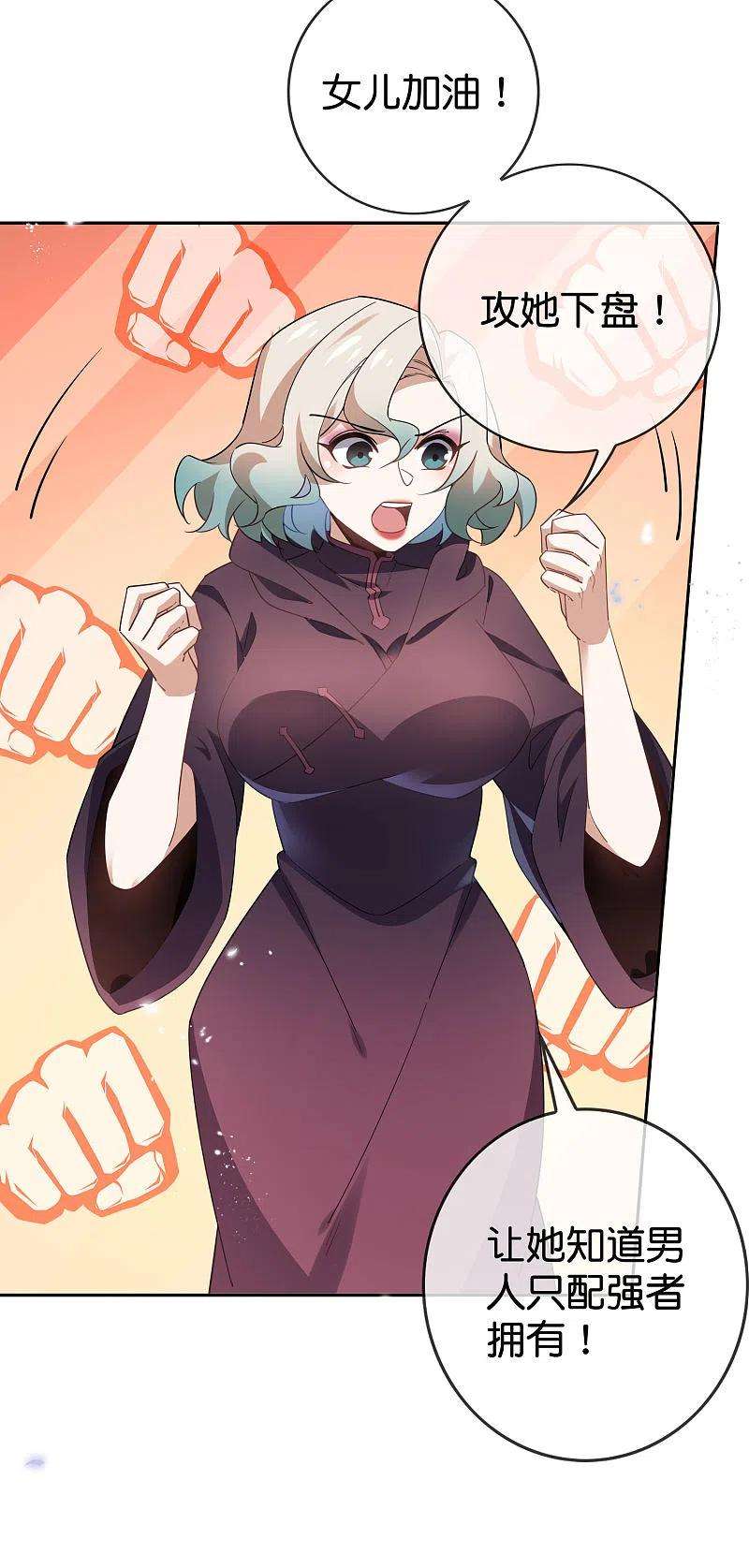 我的末世大小姐93话 请鞭笞我吧！