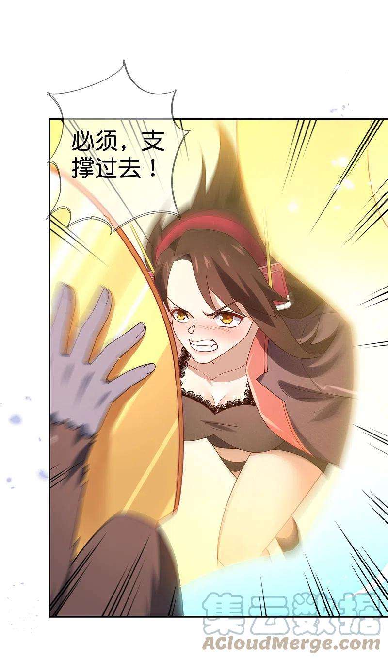 我的末世大小姐94话 与白芷的合体秘籍？