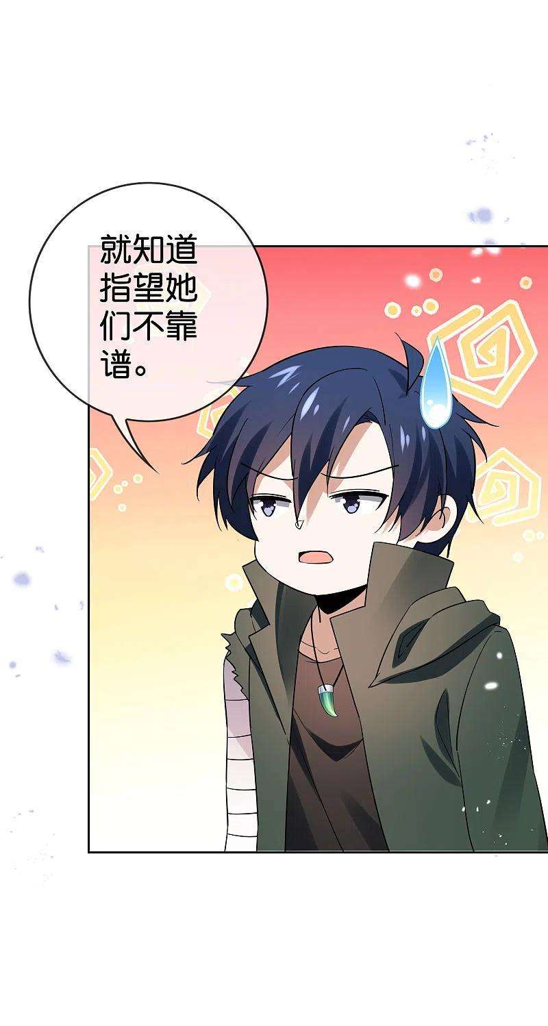 我的末世大小姐94话 与白芷的合体秘籍？