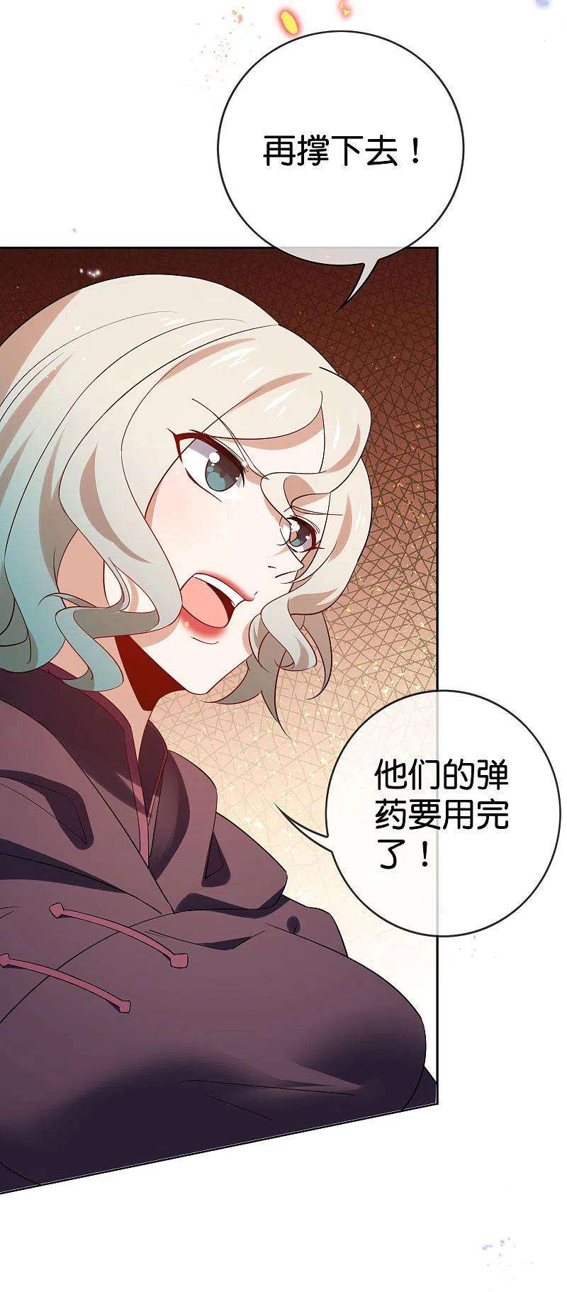我的末世大小姐94话 与白芷的合体秘籍？