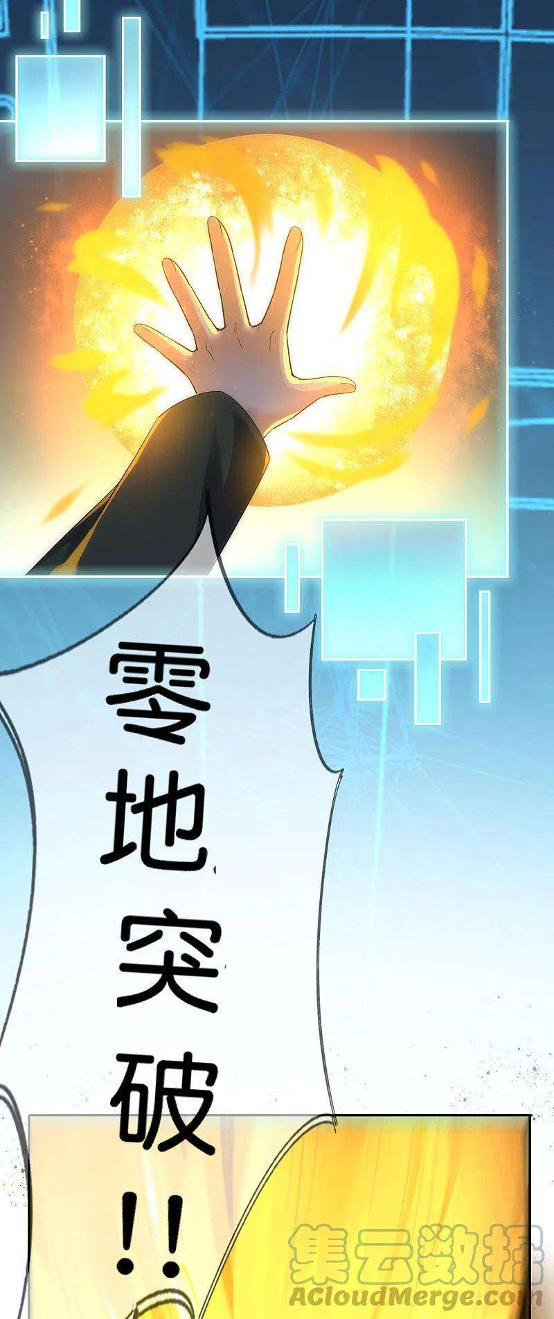 我的末世大小姐94话 与白芷的合体秘籍？