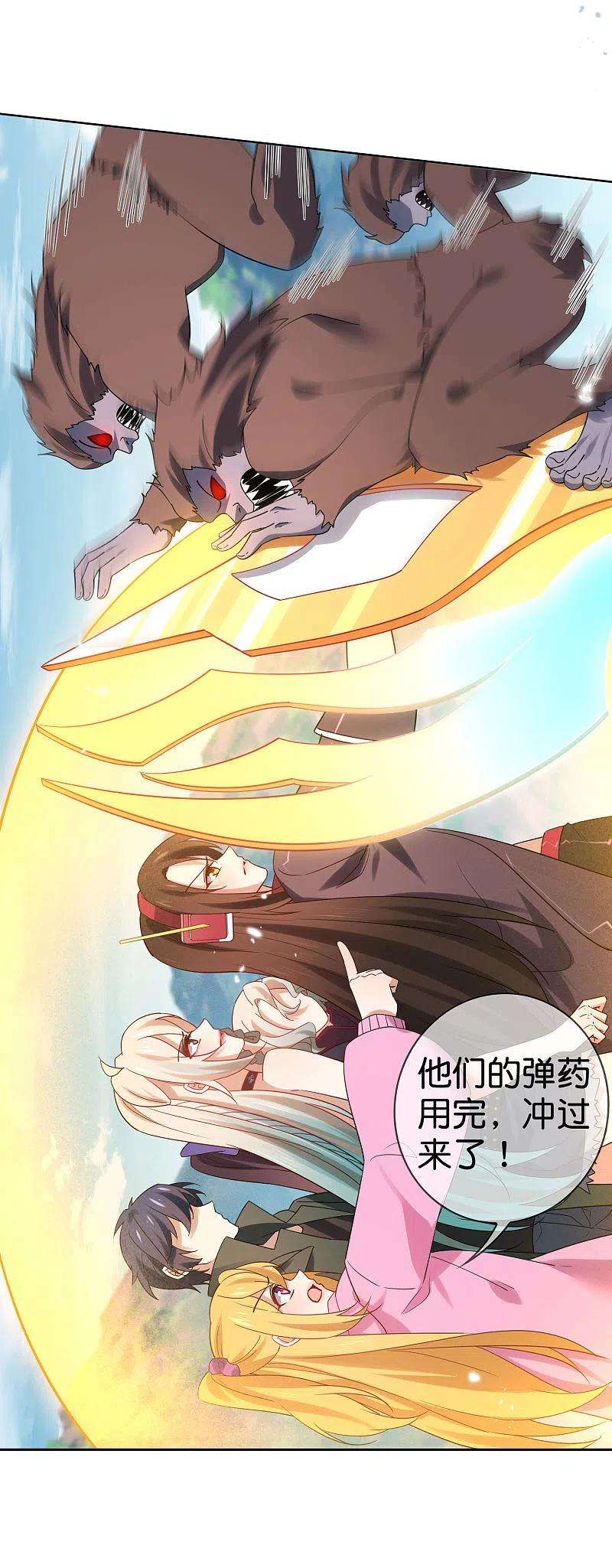 我的末世大小姐94话 与白芷的合体秘籍？