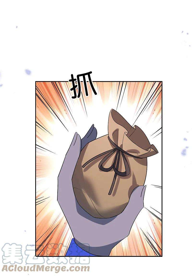 我的末世大小姐95话 超级赛亚猴？