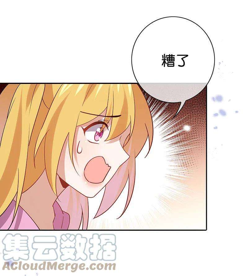 我的末世大小姐95话 超级赛亚猴？