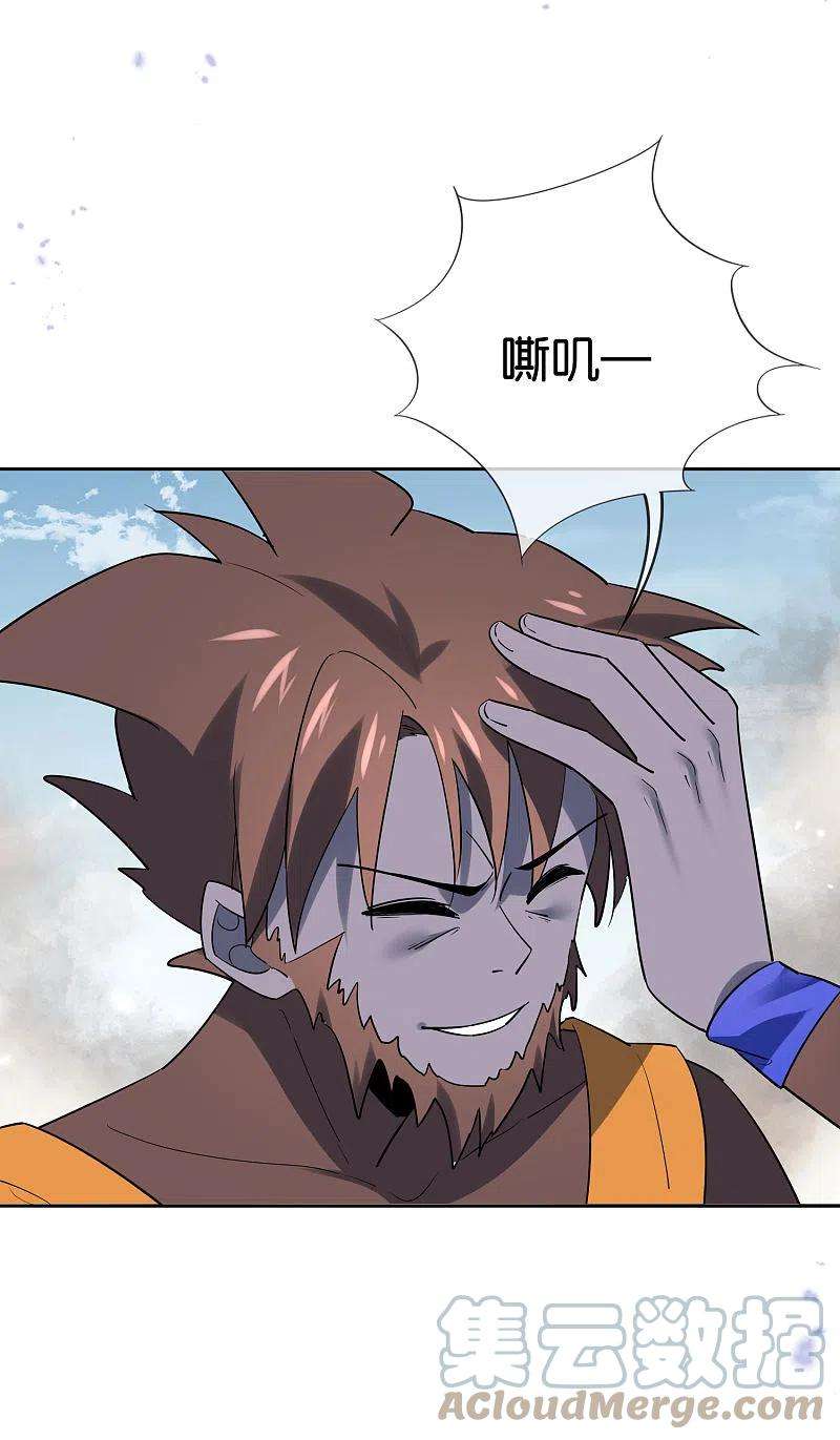 我的末世大小姐95话 超级赛亚猴？