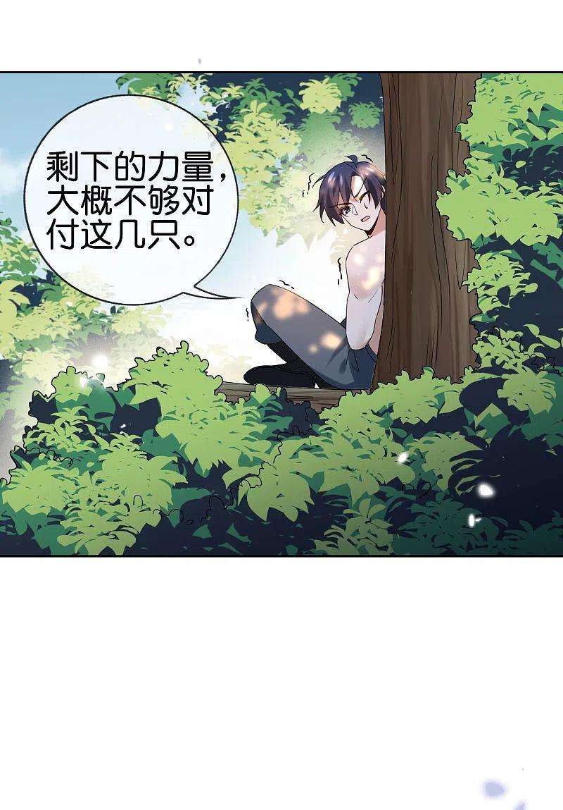我的末世大小姐95话 超级赛亚猴？