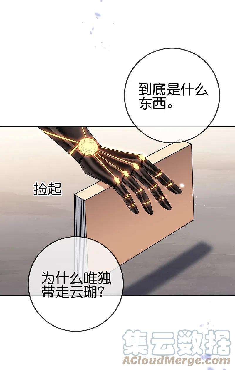 我的末世大小姐95话 超级赛亚猴？