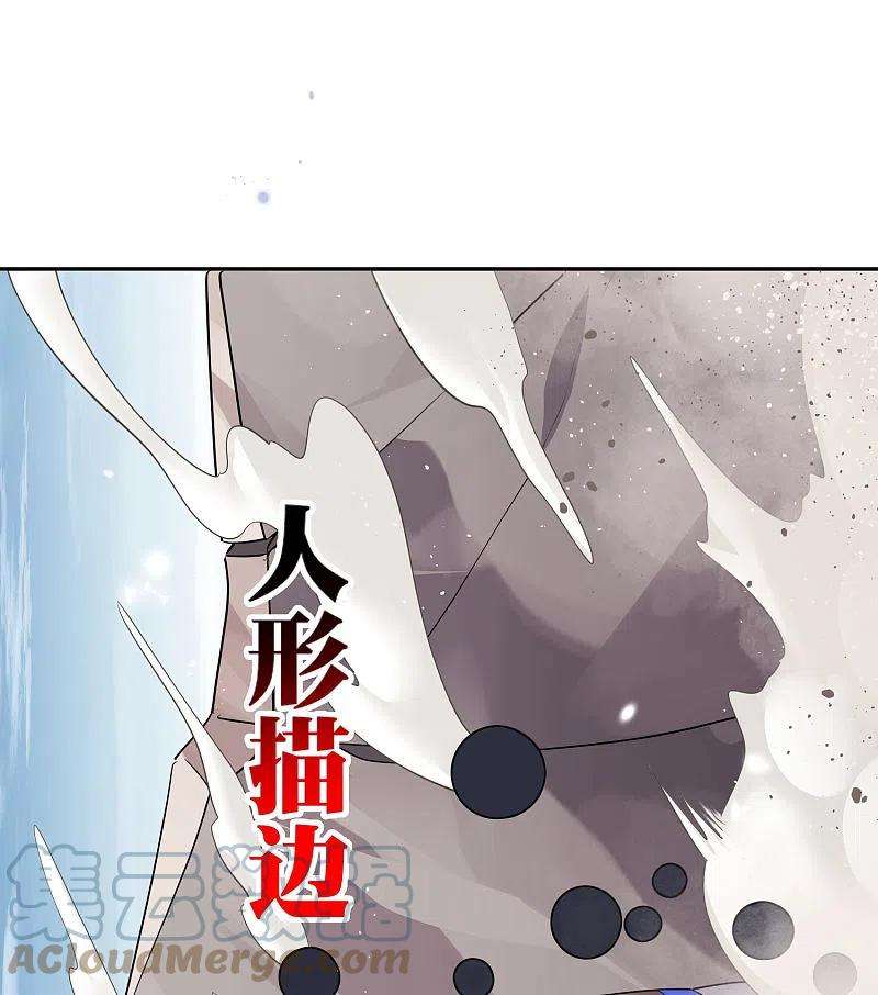 我的末世大小姐95话 超级赛亚猴？