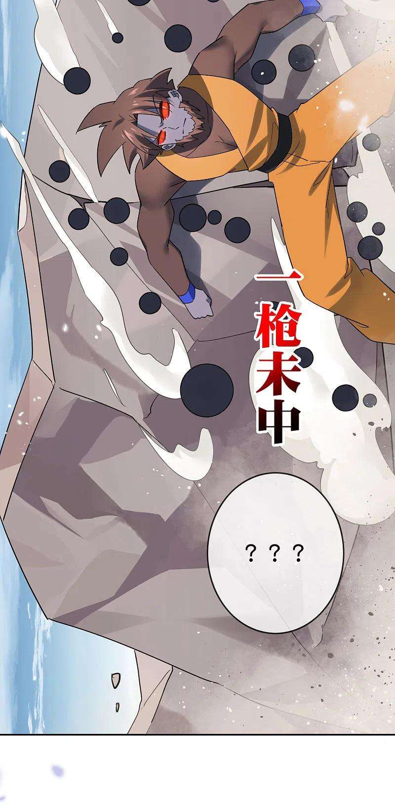 我的末世大小姐95话 超级赛亚猴？