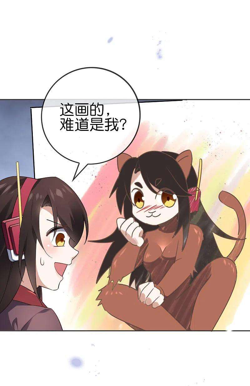 我的末世大小姐96话 斩杀二刺猿！