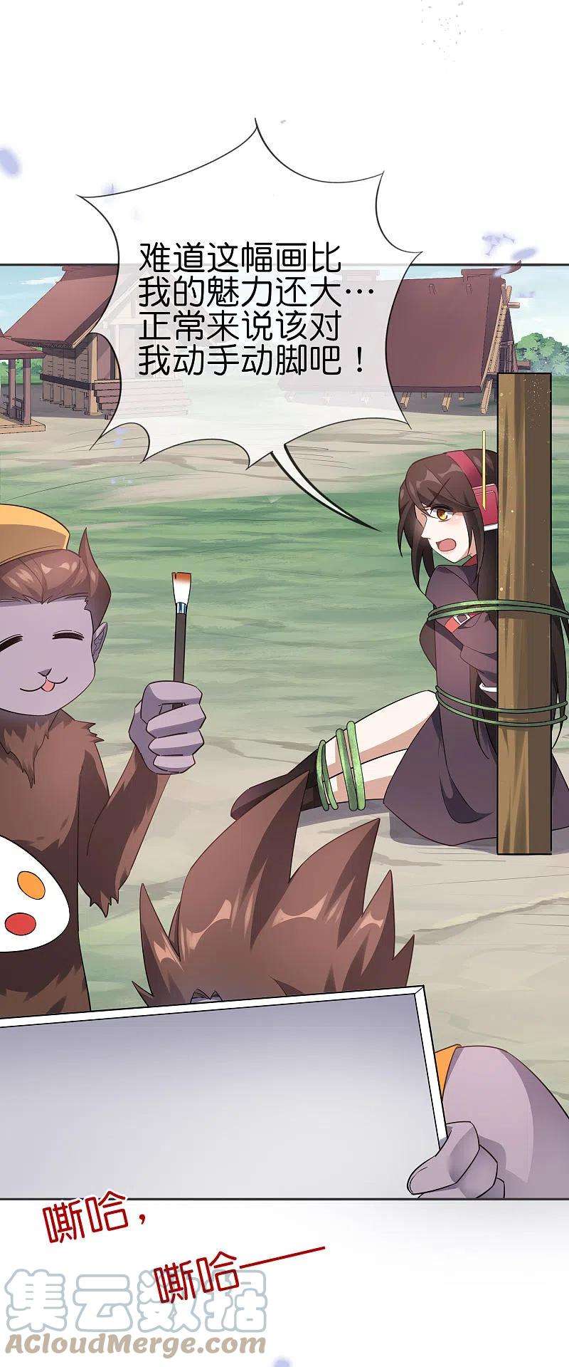 我的末世大小姐96话 斩杀二刺猿！
