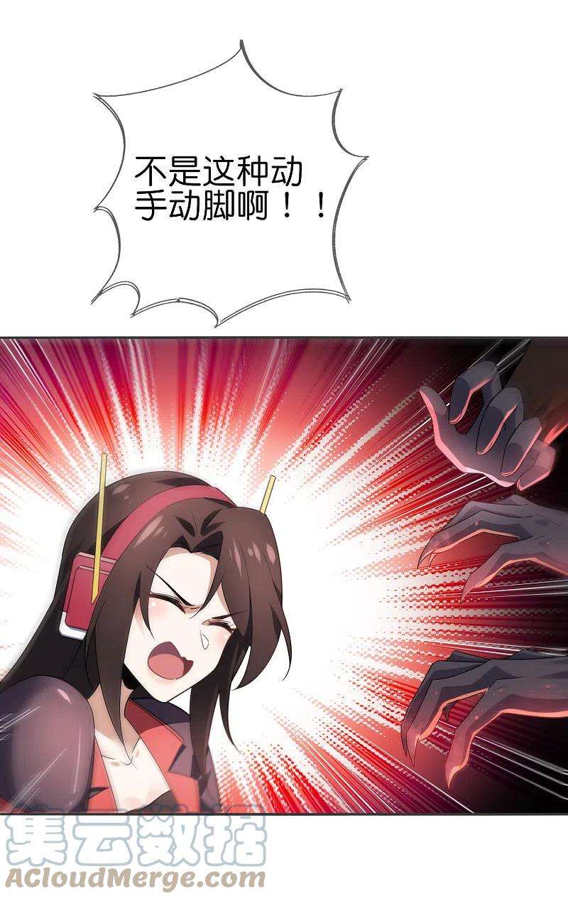 我的末世大小姐96话 斩杀二刺猿！