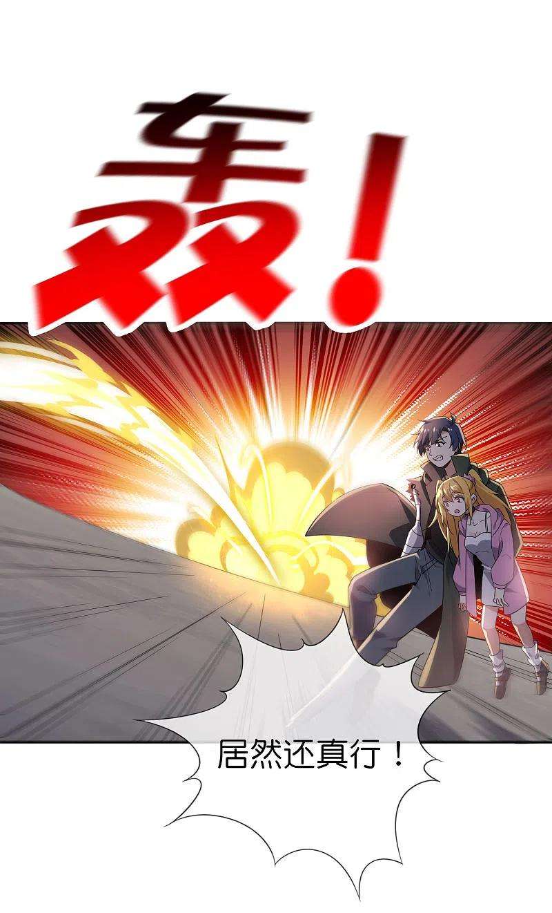 我的末世大小姐96话 斩杀二刺猿！