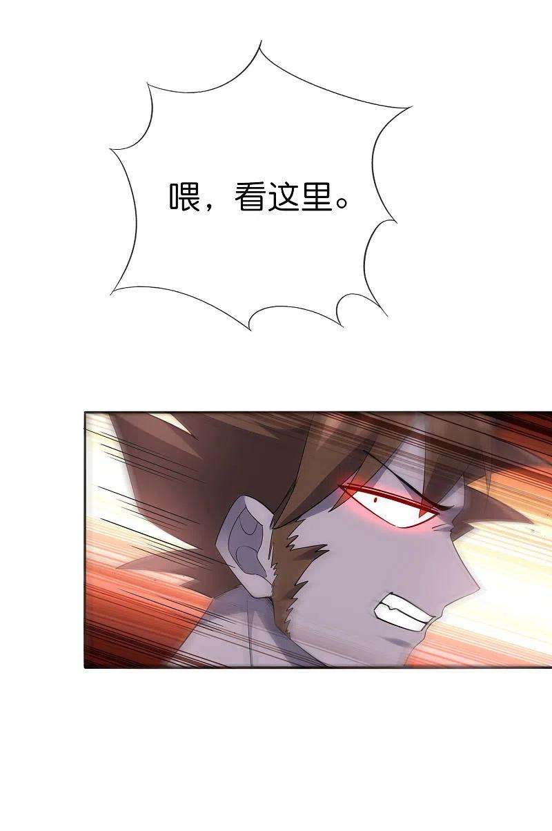 我的末世大小姐96话 斩杀二刺猿！