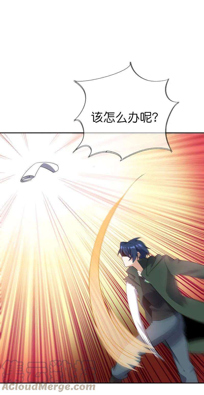 我的末世大小姐96话 斩杀二刺猿！