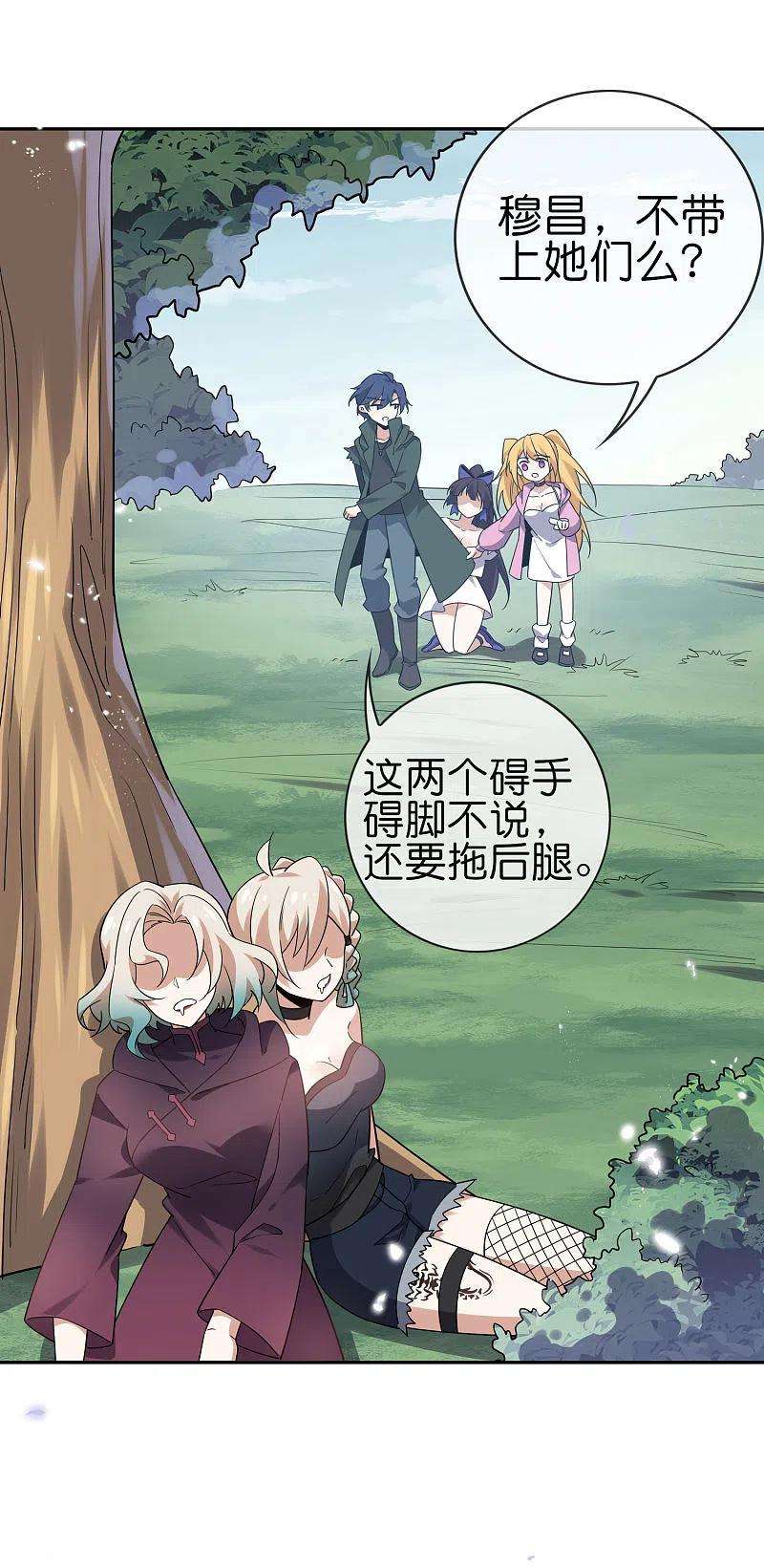 我的末世大小姐96话 斩杀二刺猿！