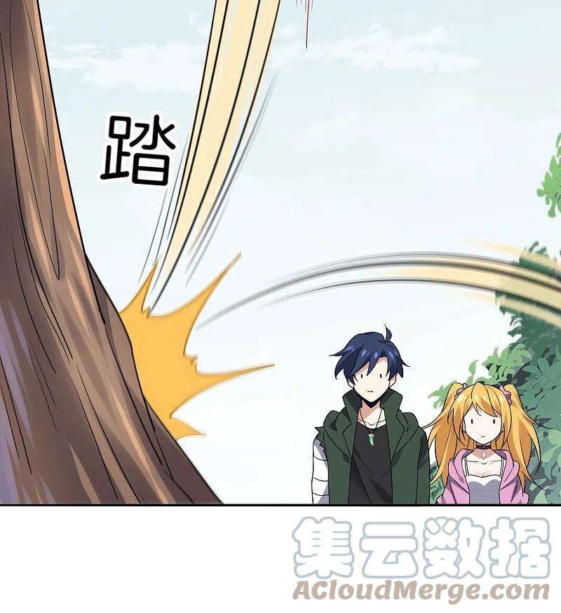 我的末世大小姐96话 斩杀二刺猿！