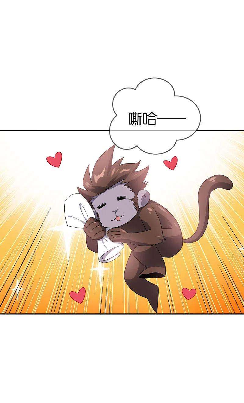 我的末世大小姐96话 斩杀二刺猿！