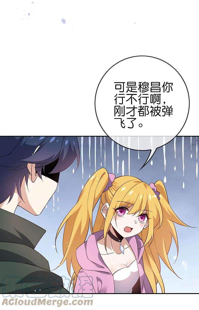 我的末世大小姐96话 斩杀二刺猿！