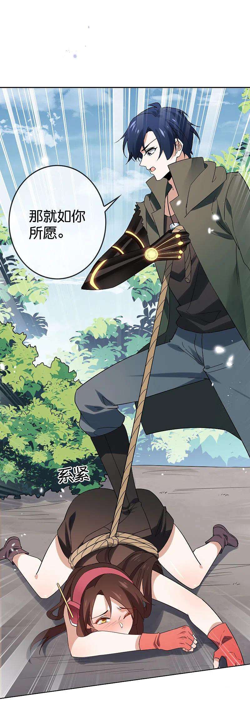 我的末世大小姐97话 战术目镜，启动