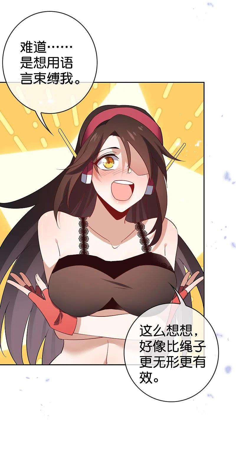 我的末世大小姐97话 战术目镜，启动