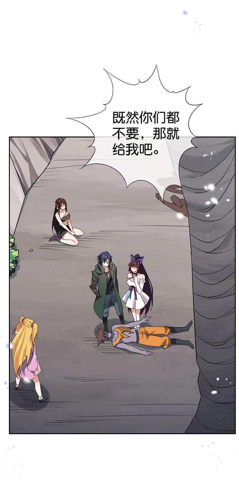 我的末世大小姐97话 战术目镜，启动
