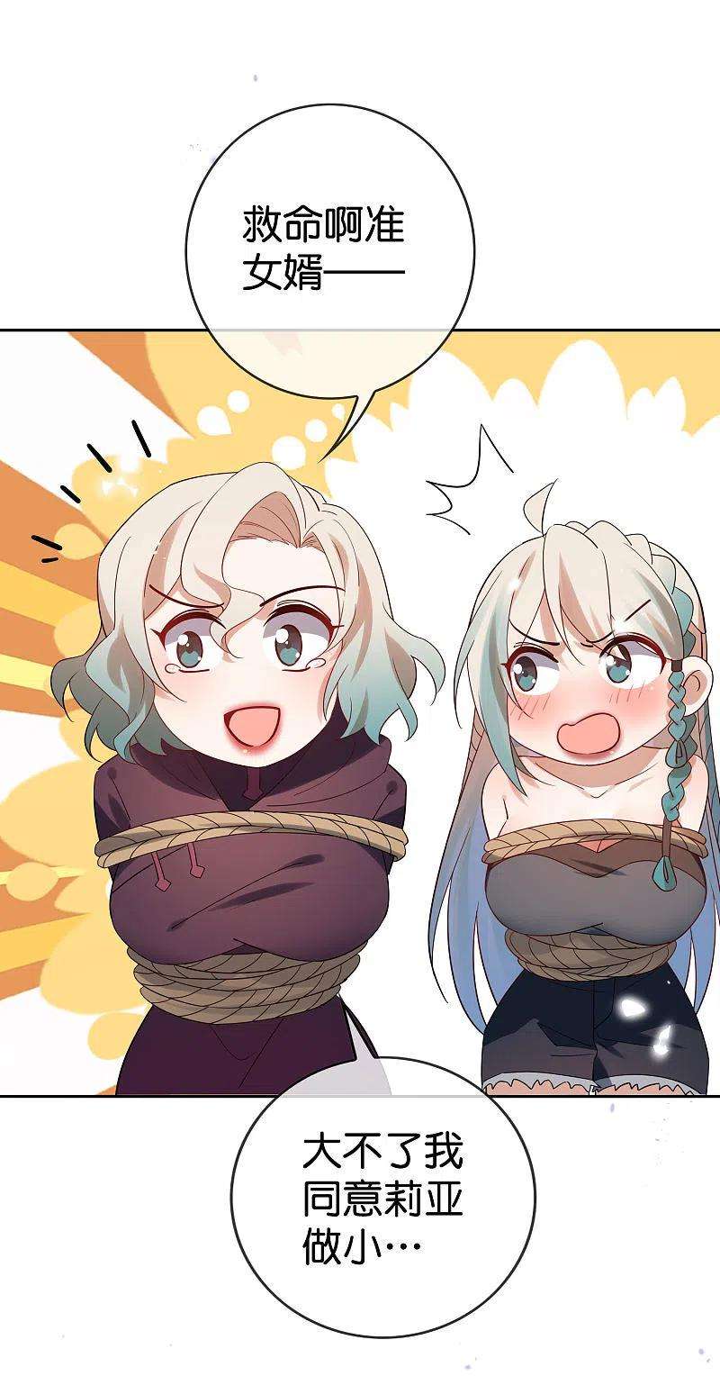 我的末世大小姐98话 可惜你把握不住