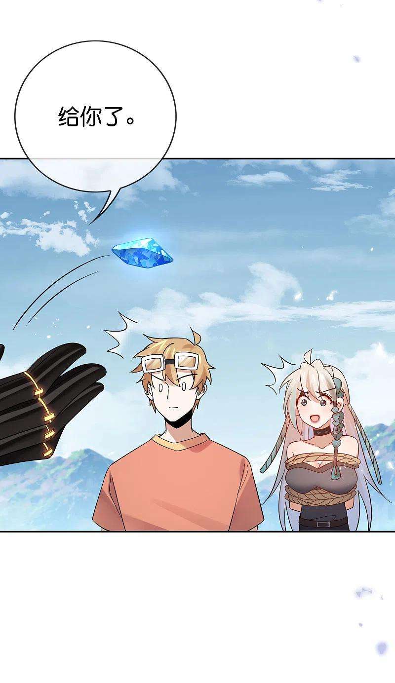 我的末世大小姐98话 可惜你把握不住