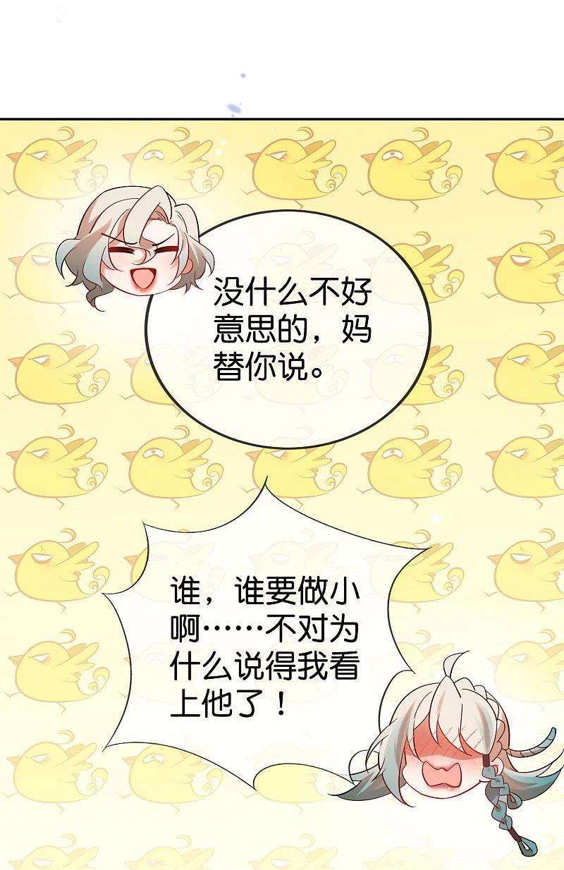 我的末世大小姐98话 可惜你把握不住