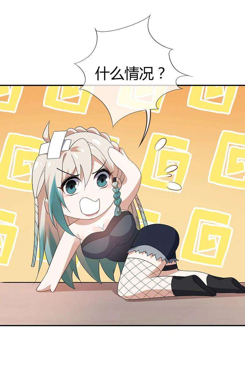我的末世大小姐99话 欲求不满的莉亚