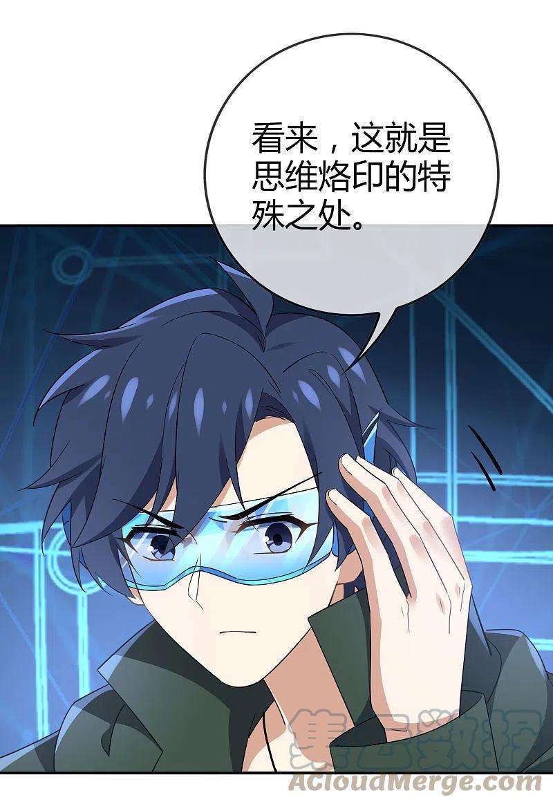 我的末世大小姐99话 欲求不满的莉亚