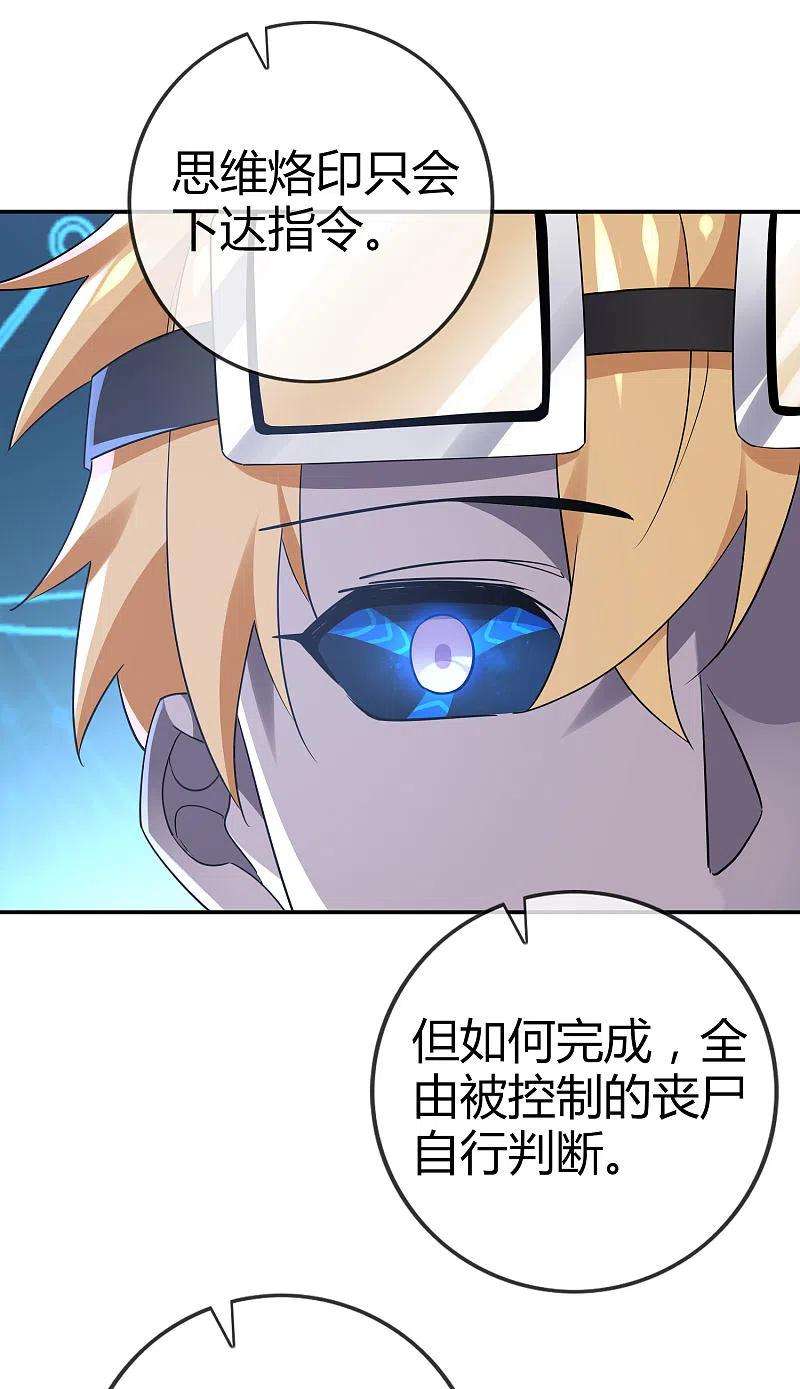 我的末世大小姐99话 欲求不满的莉亚