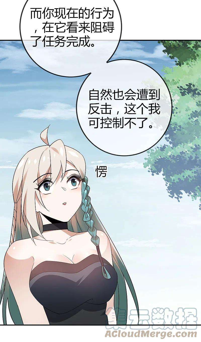 我的末世大小姐99话 欲求不满的莉亚